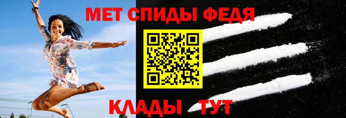 Амфетамин 97% Губкин