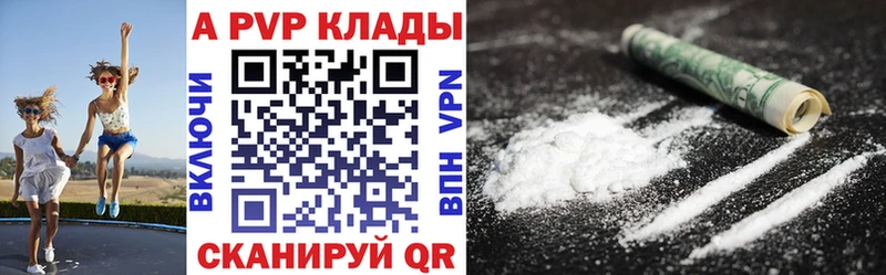 Альфа ПВП VHQ  Губкин 