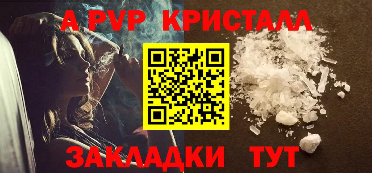 A-PVP VHQ  APVP мука  Alpha-PVP  Вход с VPN  Губкин 