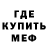 Метадон мёд ChillzlordA