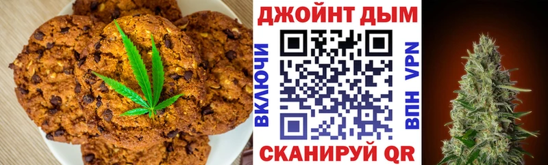 дарнет шоп  Губкин  Canna-Cookies конопля 