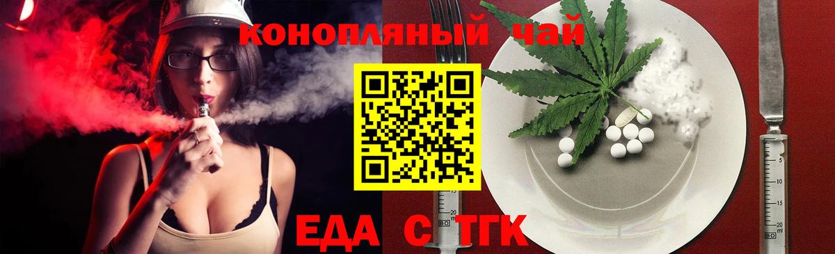 Печенье с ТГК марихуана  Вход с VPN  Губкин 