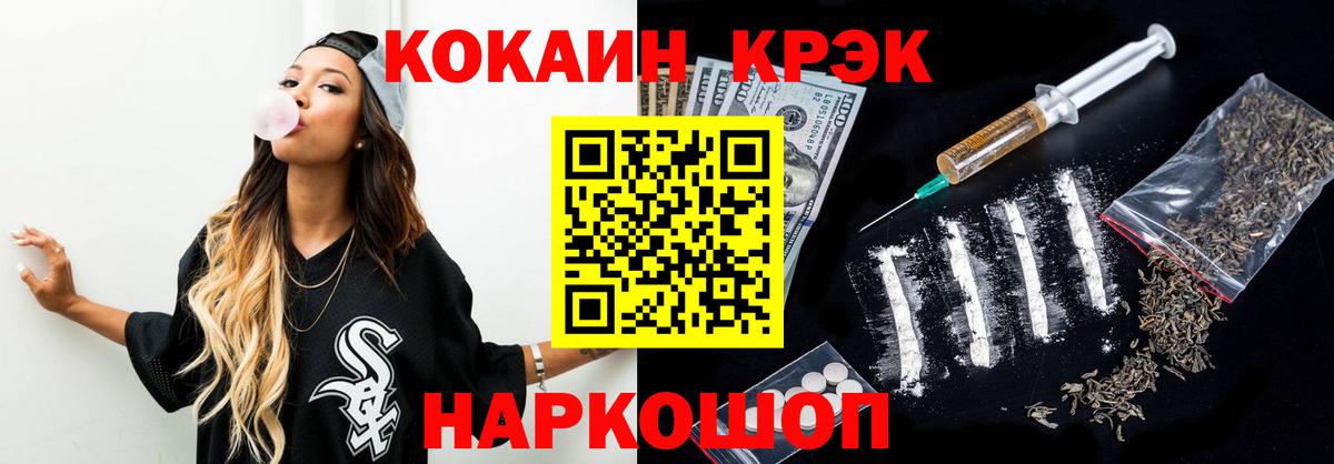 КОКАИН Columbia Губкин