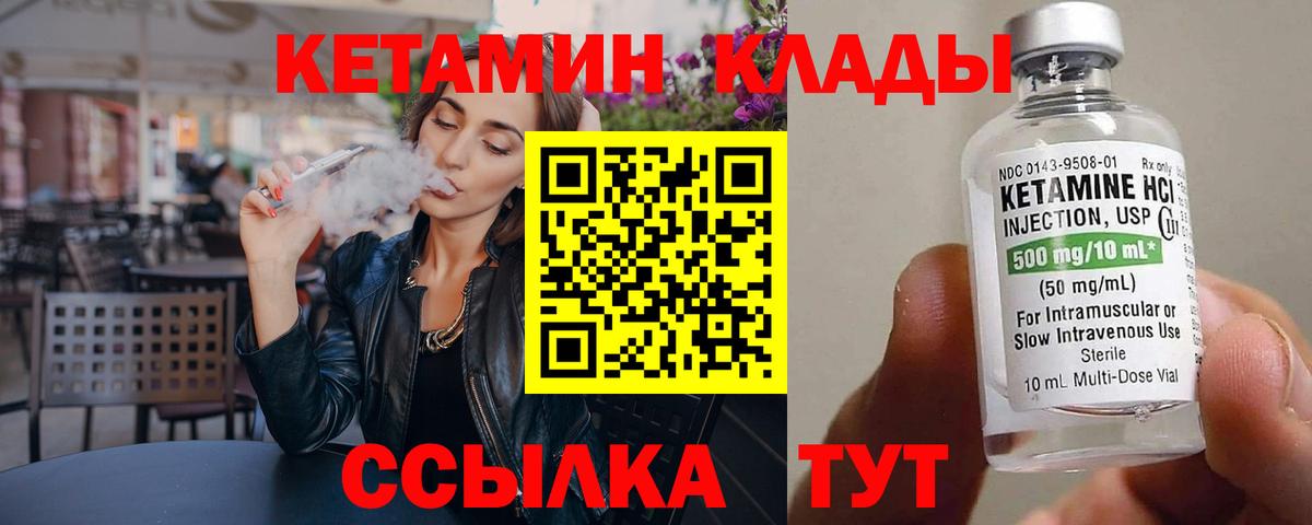 КЕТАМИН ketamine  кракен как зайти  Губкин  Вход с VPN 