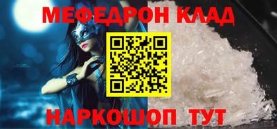 меф VHQ Лесосибирск