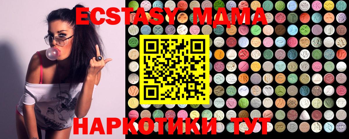 МДМА кристаллы  Вход с VPN  Губкин  MDMA crystal 