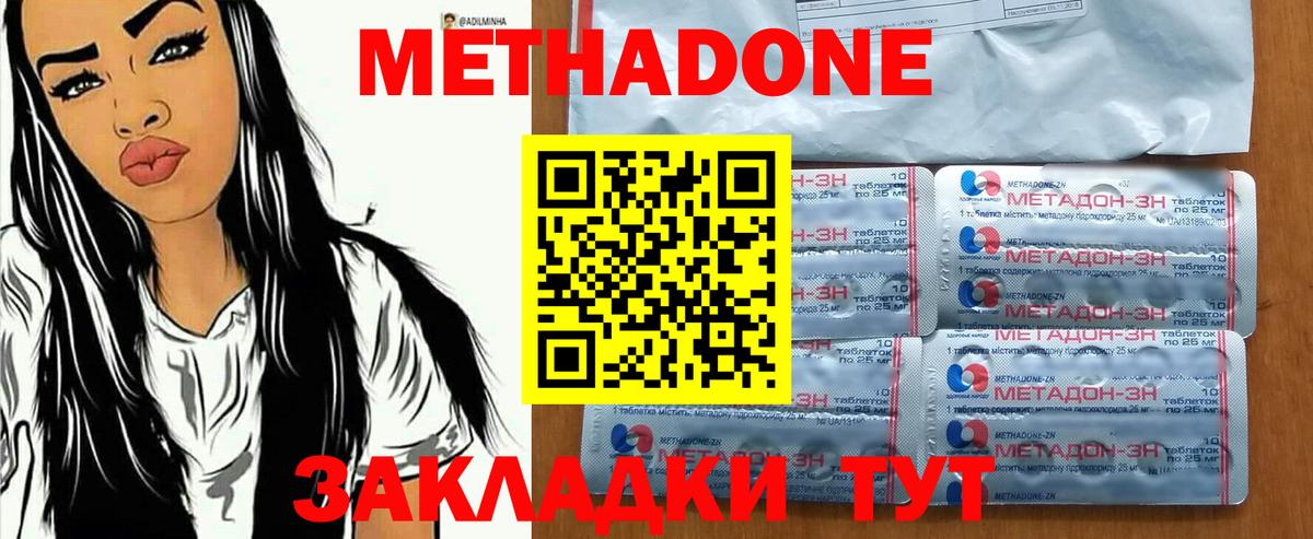 Метадон белоснежный  Вход с VPN  Губкин 