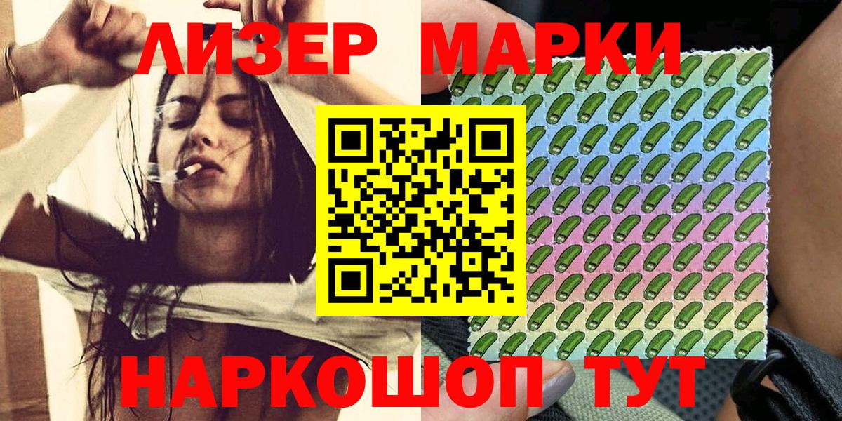 Марки 25I-NBOMe  Марки 25I-NBOMe 1500мкг  Вход с VPN  купить закладку  Губкин 
