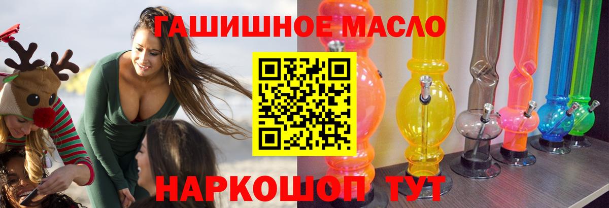 Дистиллят ТГК гашишное масло  Вход с VPN  Губкин  ТГК THC oil 