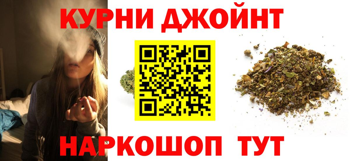 МАРИХУАНА AK-47  Вход с VPN  Конопля сатива  Губкин  Шишки марихуана VHQ 